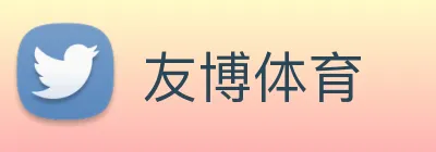 友博体育 Logo